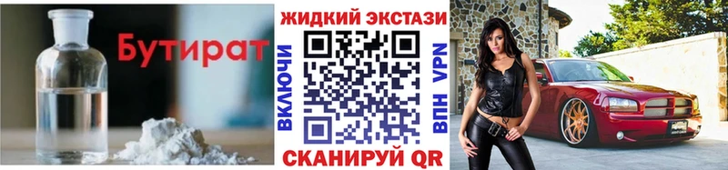Бутират оксана  цена   Велиж 