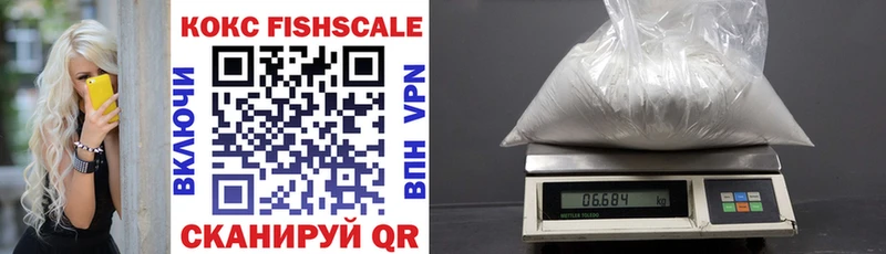 Cocaine Fish Scale  Велиж 
