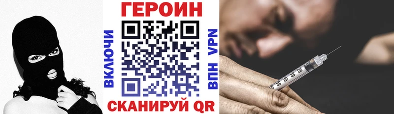 ГЕРОИН хмурый  Велиж 