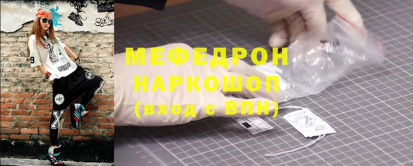 мефедрон мука Беломорск
